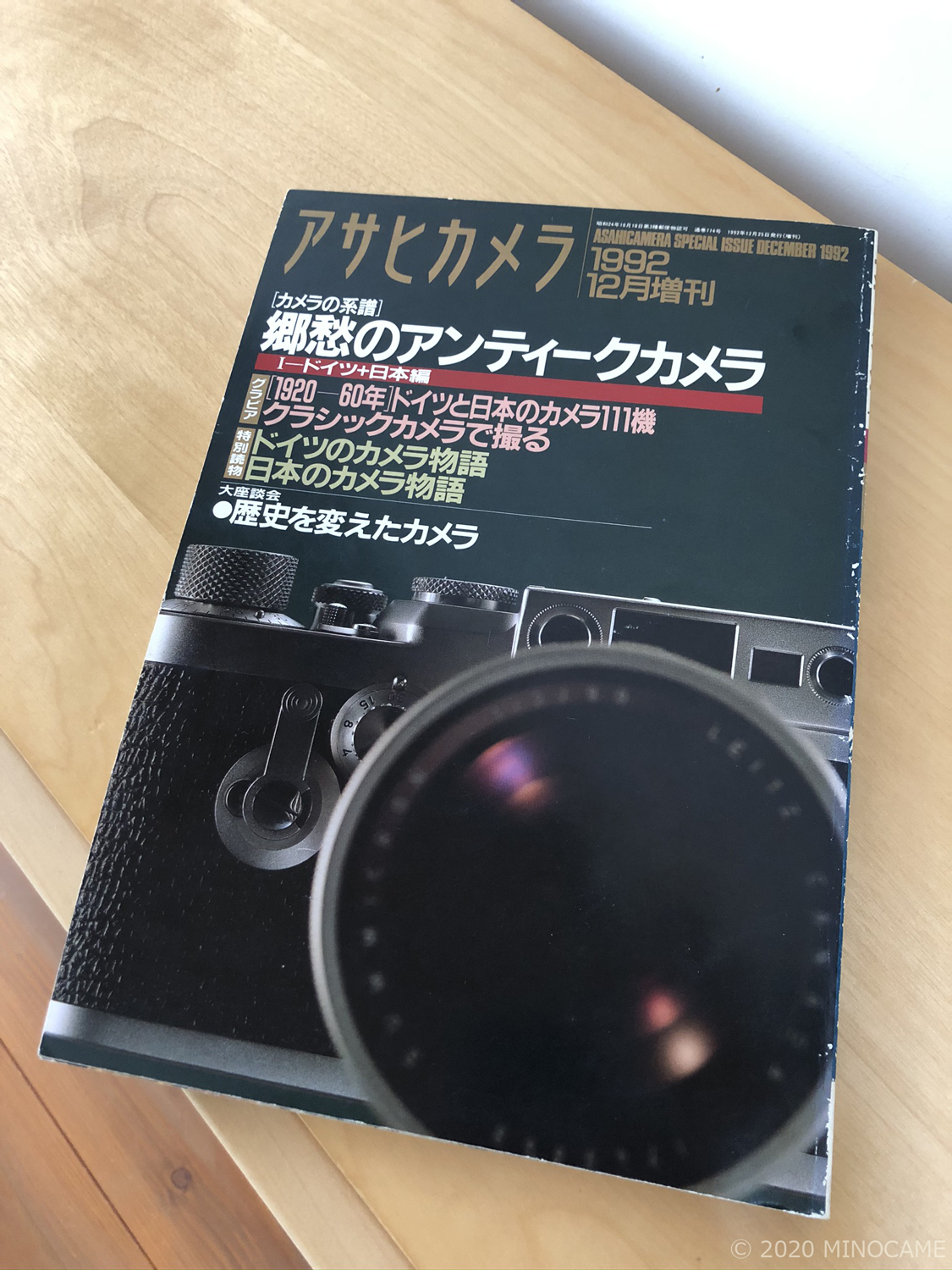 Asahi Camera 1992 Feb