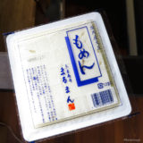 京とうふで湯豆腐（１）