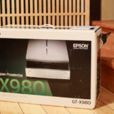 自家現像再開準備（１）　－　EPSON　GT-X980