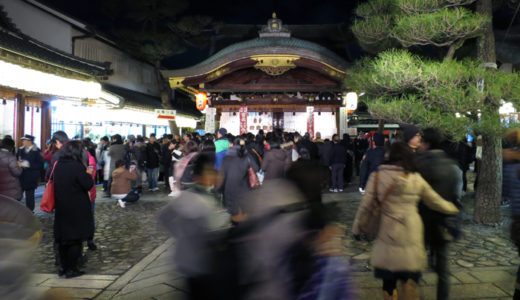 宵ゑびす祭 (京都ゑびす神社)