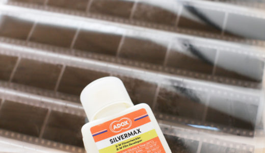 ADOX SILVERMAX - 初トライ