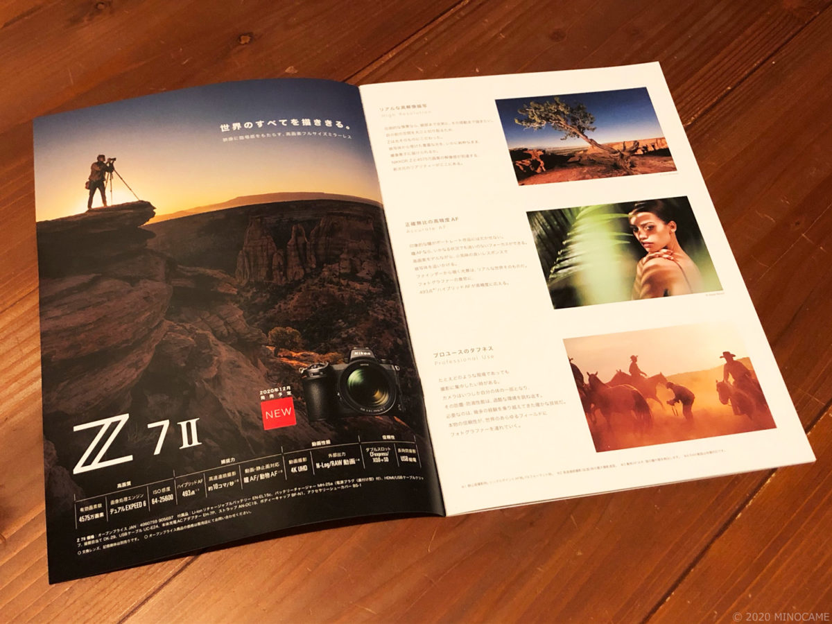 Nikon Z7II and Z6II catalogue