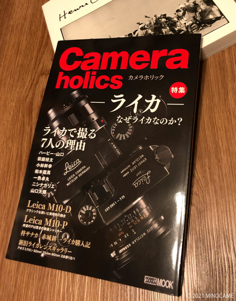 Cameraholics創刊号