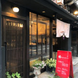 京都のパン屋さん（７）：Boulangerie MASH Kyoto