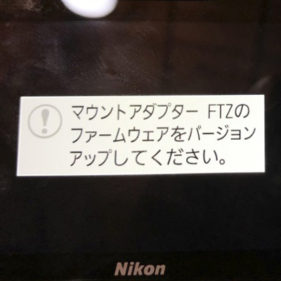 Nikon FTZ<br />
マウントアダプター