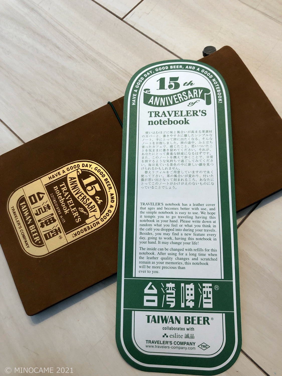 トラベラーズノート＋台湾啤酒　（ノート）