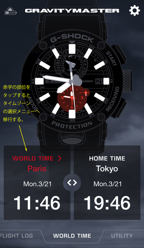 G-SHOCK Connected / WORLD TIME（２）