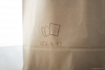 京都のパン屋さん（８）：ぱんなり！
