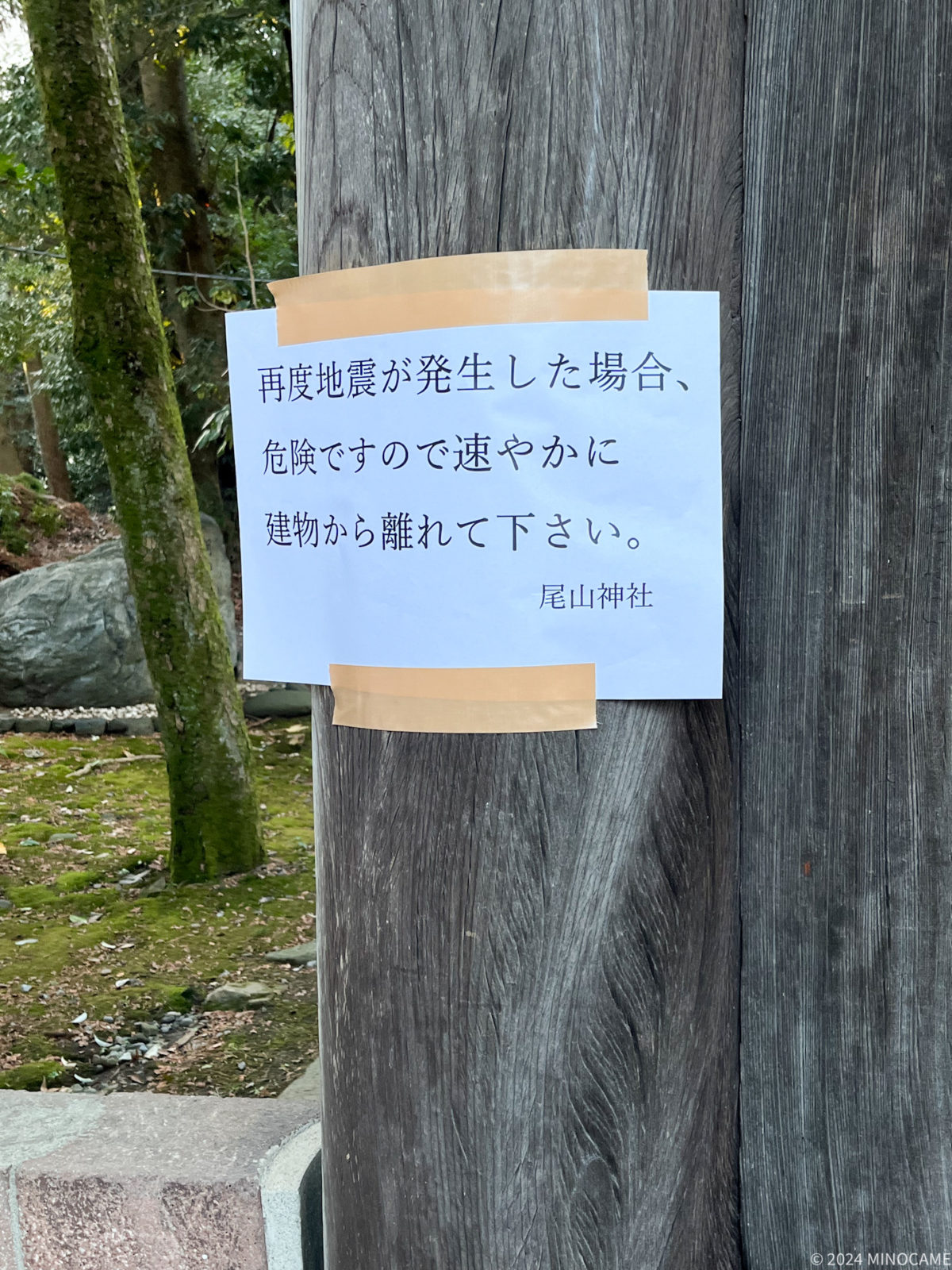 尾山神社 東神門にて