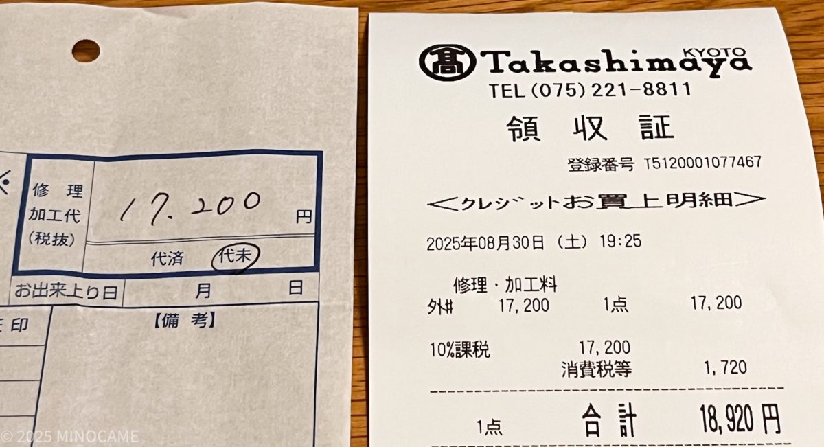 RIMOWA Original キャビン４９Ｌ用のホイール４個の交換費用