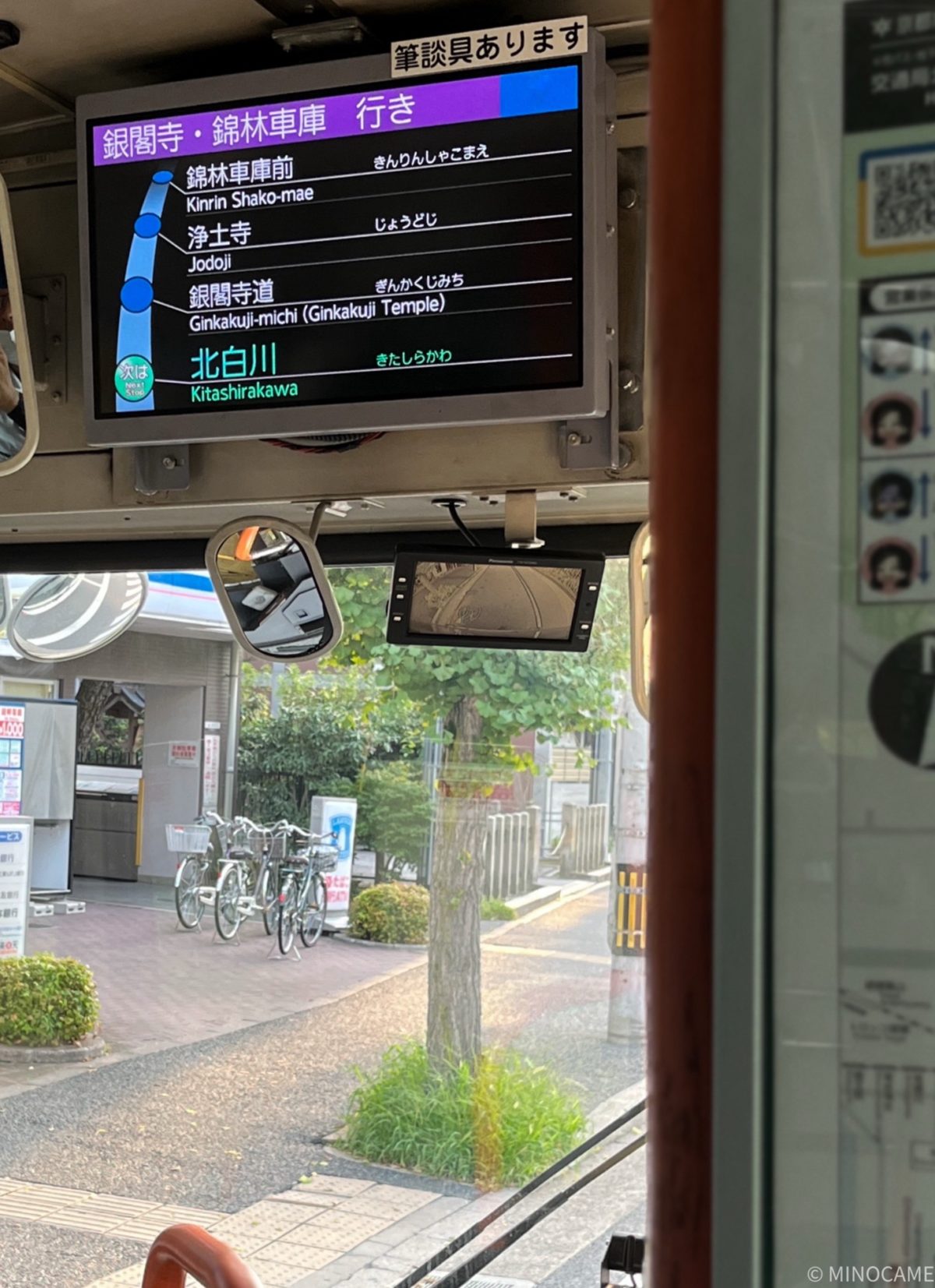 銀閣寺道バス停まで向かった